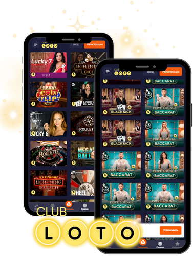 Лото Клуб Лото Клуб скачатьA Loto Club LoatoClub Лото Клуб онлайн Loto Club скачать Loto Club kz cкачать Лото Клуб КЗ Loto Club KZ, Лото Клуб Казахстан играть в лотерею